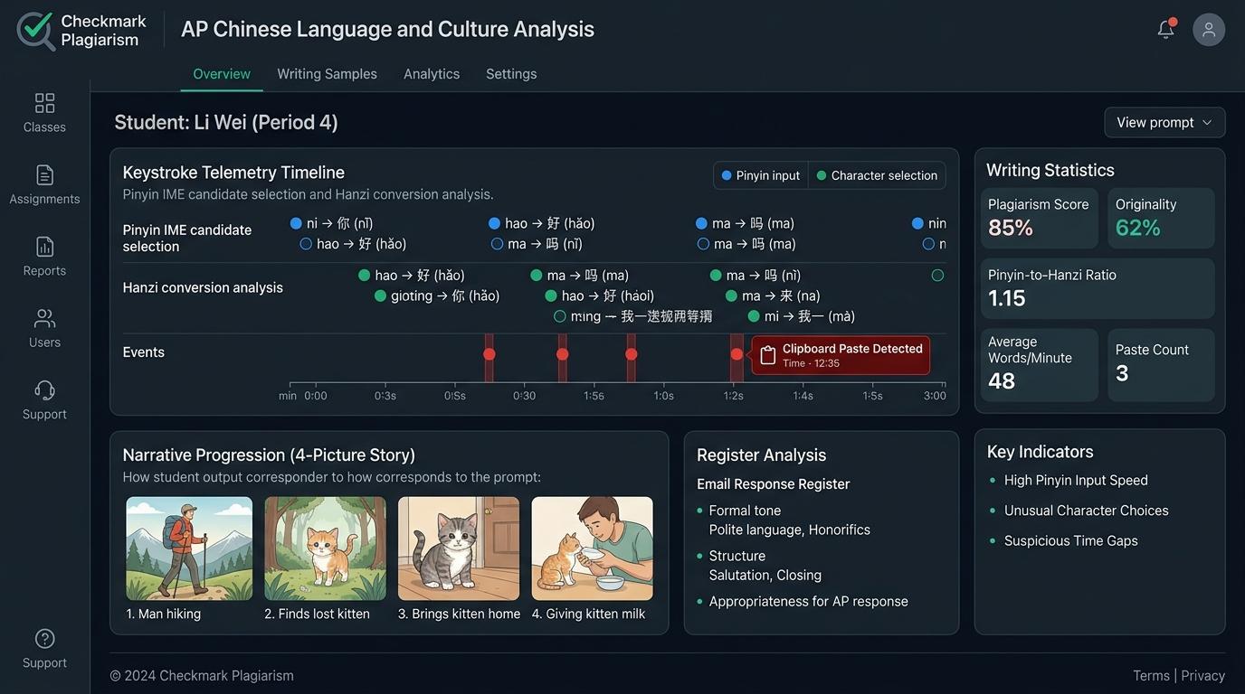 How High School AP Chinese Teachers Can Verify Authentic Character Selection and Narrative Flow in Timed Email Responses and Story Narrations | Checkmark Plagiarism
